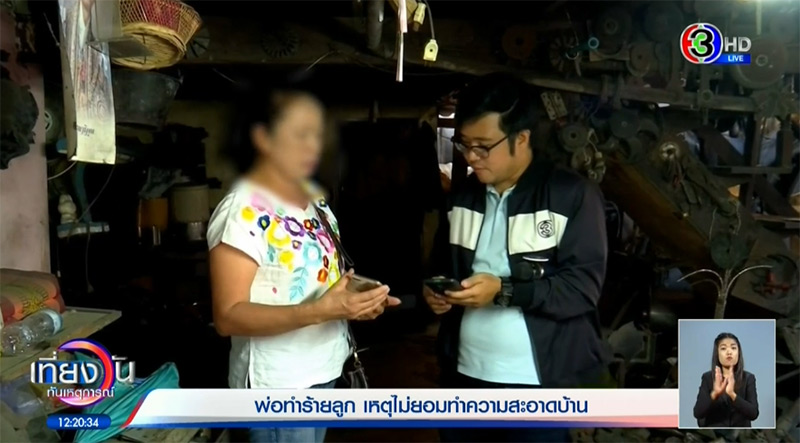พ่อทำร้ายลูก