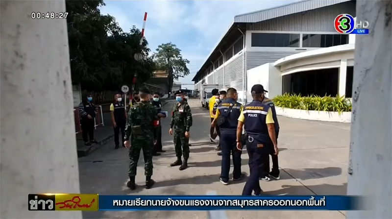 โรงงานพลาสติก ลอยแพ 14 แรงงานพม่า