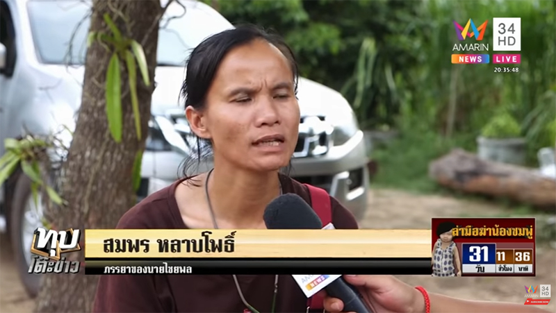 คดีน้องชมพู่