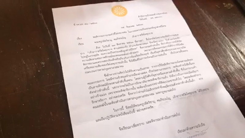ข่าวเจ้าอาวาสขังตัวเองอยู่ในกรงหมา