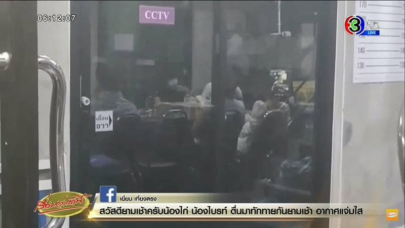 ข่าวพ่อเลี้ยงทำร้ายลูกเลี้ยง