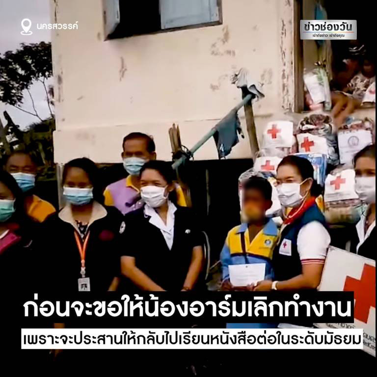 น้องอาร์มขายนมเปรี้ยว