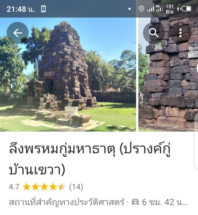 เปลี่ยนชื่อวัด เติมคำ ลึงพรหม