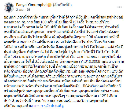 เก่ง ลายพราง