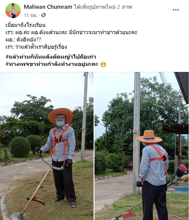 ผอ.โรงเรียนบ้านหนองตาดน้อย