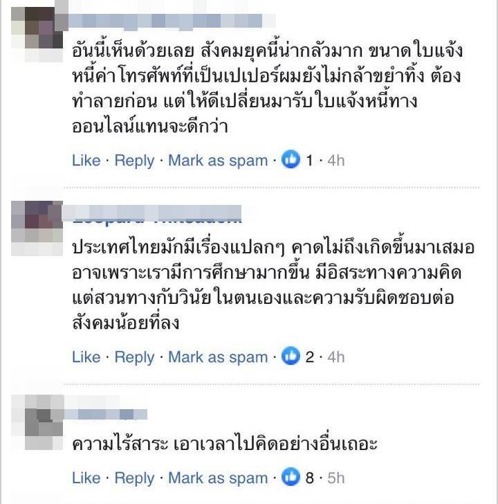 ปักชื่อบนชุดนักเรียน