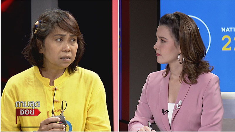 4 พี่น้อง สกสค. เปิดใจถูกเลิกจ้าง