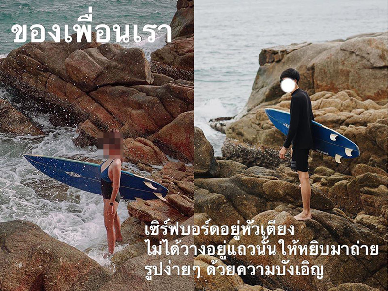 ข่าวก๊อปมุมถ่ายรูป