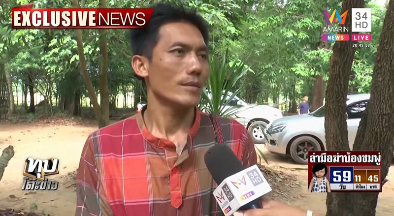 คดีน้องชมพู่