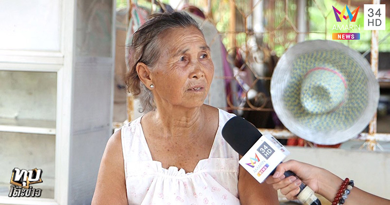 แม่ลูกทะเลาะกันเรื่องที่ดิน