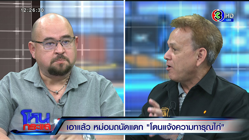 หม่อมถนัดแดก