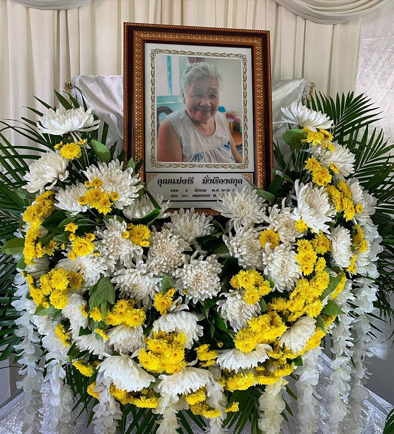 คุณยายลูซี่เสียชีวิต