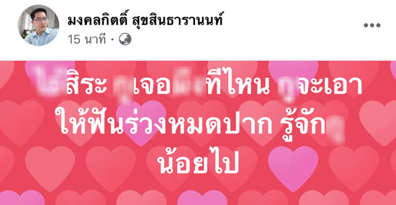 สิระ เจนจาคะ 