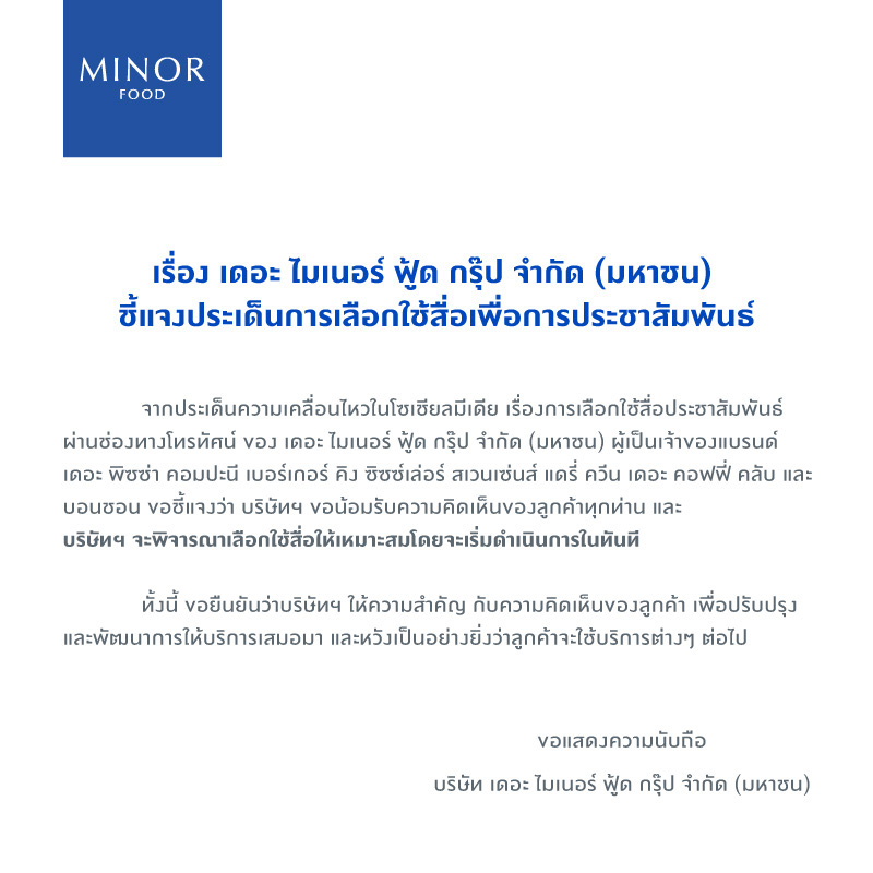 แบนเนชั่น