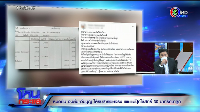  คดี แม่ปุ๊ก วางยาลูก