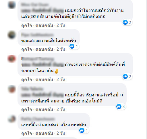คนขับแกร็บตาย