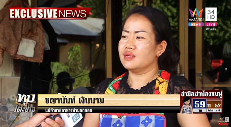 ข่าวน้องชมพู่