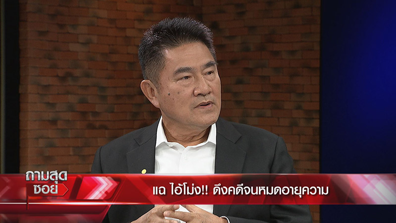 คดีบอส กระทิงแดง