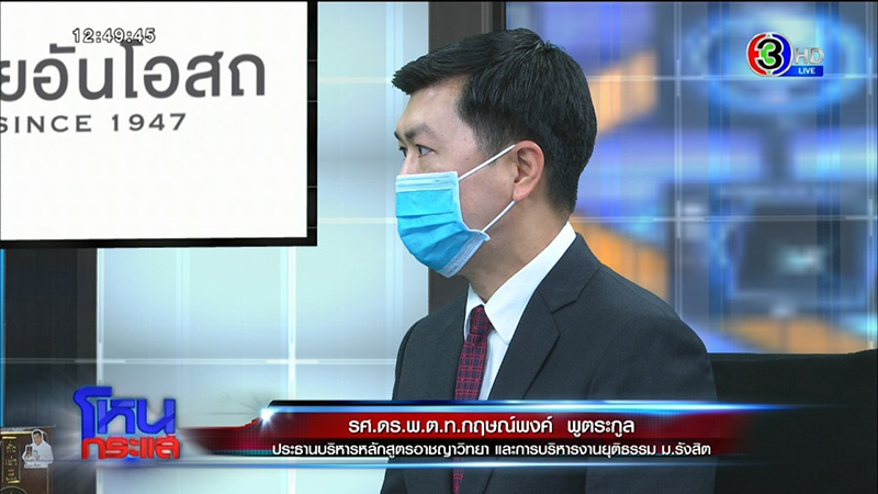  คดี แม่ปุ๊ก วางยาลูก