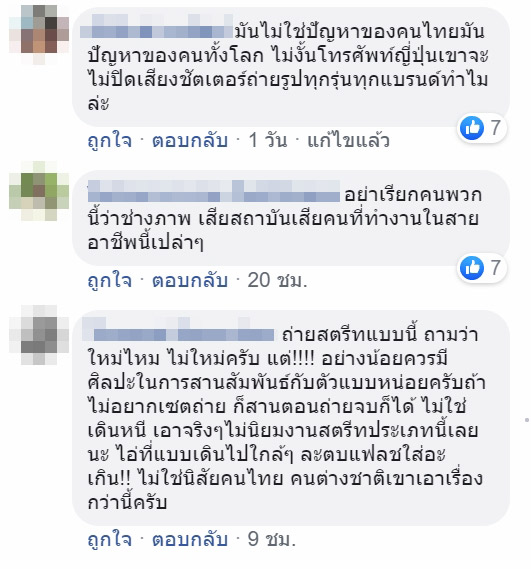 ยูทูปเบอร์แอบถ่ายคน