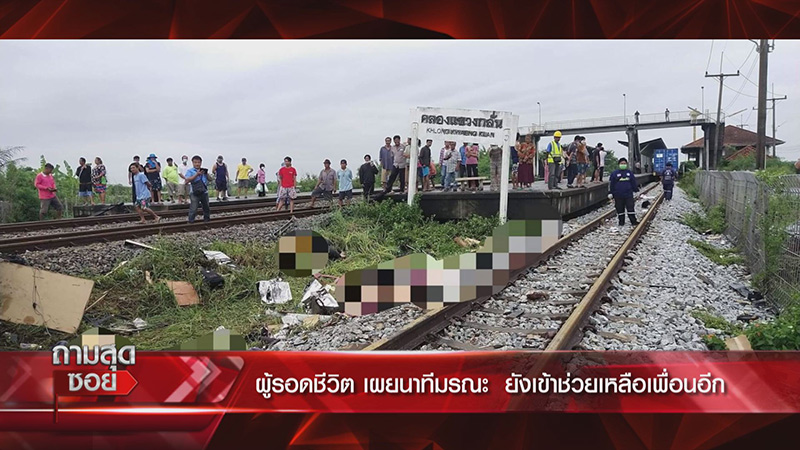 รถไฟชนรถบัส