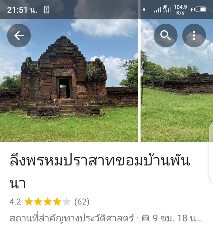 เปลี่ยนชื่อวัด เติมคำ ลึงพรหม