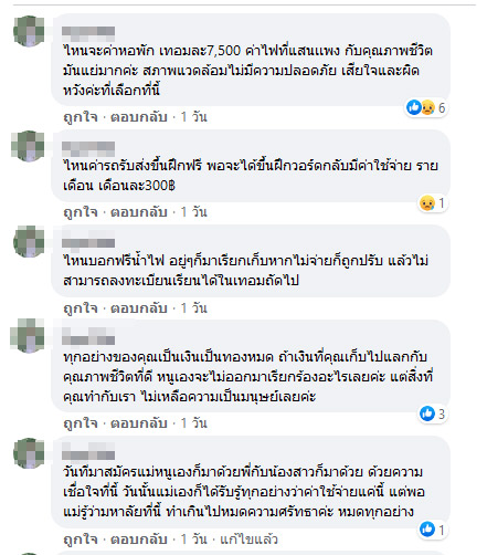 มหาวิทยาลัยขึ้นค่าเทอม