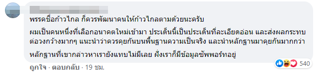 ลิงเก็บมะพร้าว