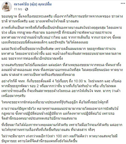 นายกตุ้ย