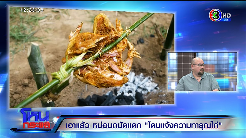 หม่อมถนัดแดก