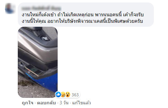 คนขับแกร็บตาย