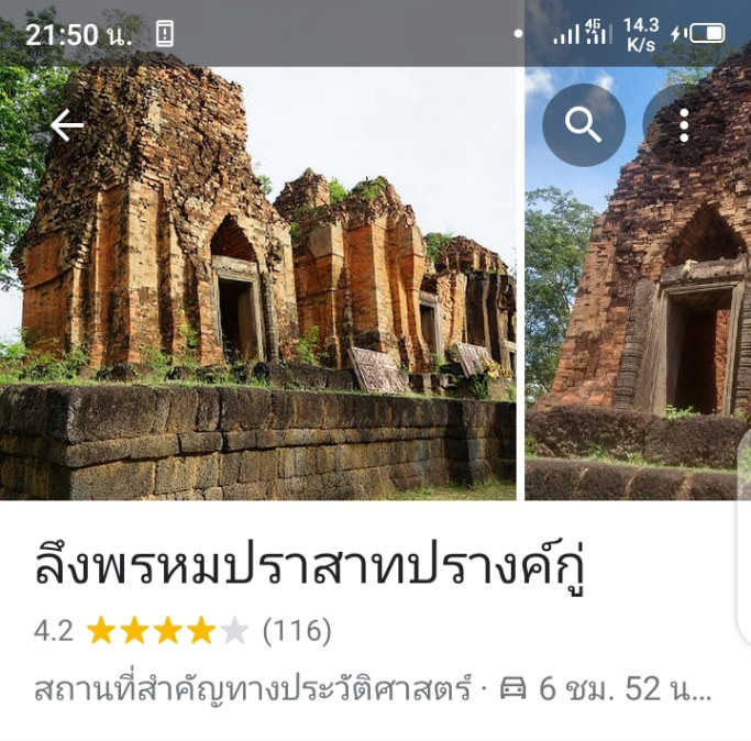 เปลี่ยนชื่อวัด เติมคำ ลึงพรหม