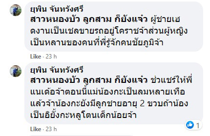 ลักพาตัวผู้หญิง