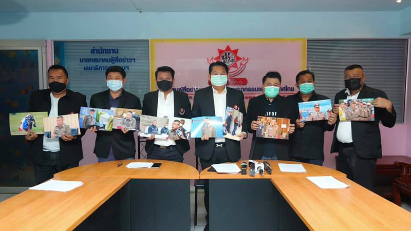 ฉายาตำรวจ ปี 2563