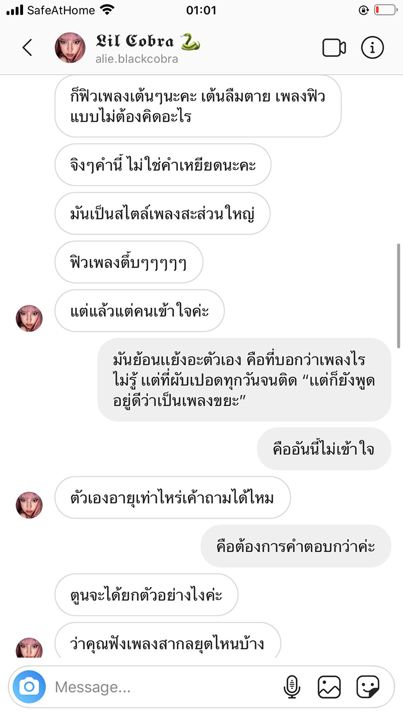 ตูนหิ้วหวี