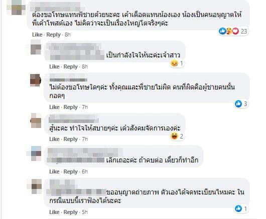 หลอกแต่งงาน 