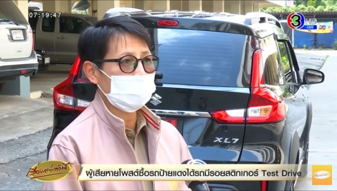 ซื้อรถป้ายแดงได้รถทดลองขับ