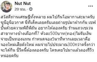 โอมากาเสะหน้าสังขยา