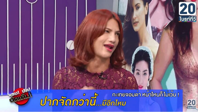 เพชร ปากปลาร้าหน้าเป๊ะ