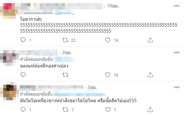 โอมากาเสะหน้าสังขยา