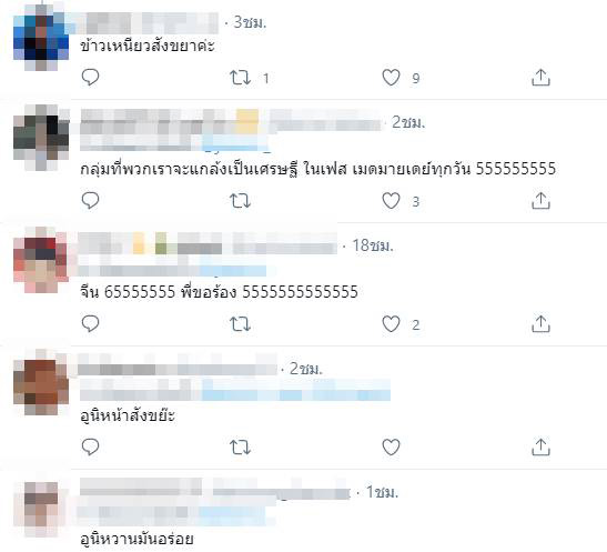 โอมากาเสะหน้าสังขยา