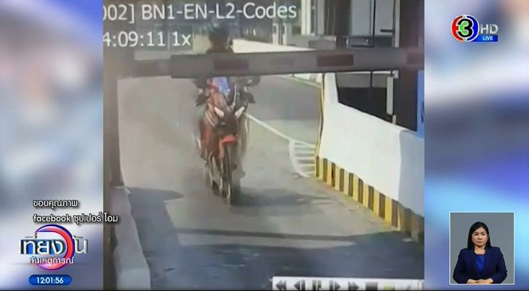 แฉวีรกรรมไบค์เกอร์สาว