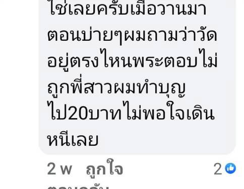 พระเรี่ยไรเงิน