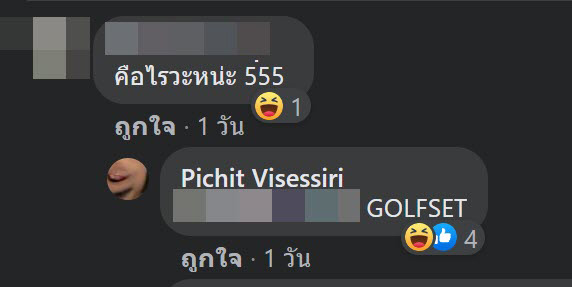 โหลดสัมภาระลงเครื่องคล้ายศพ