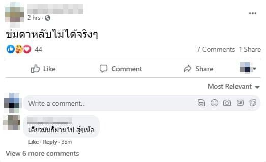 หลอกแต่งงาน 