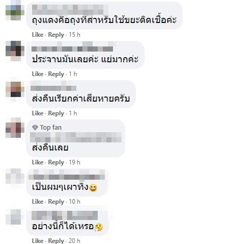 สั่งหมอนข้าง ใส่ถุงขยะติดเชื้อให้ลูกค้า