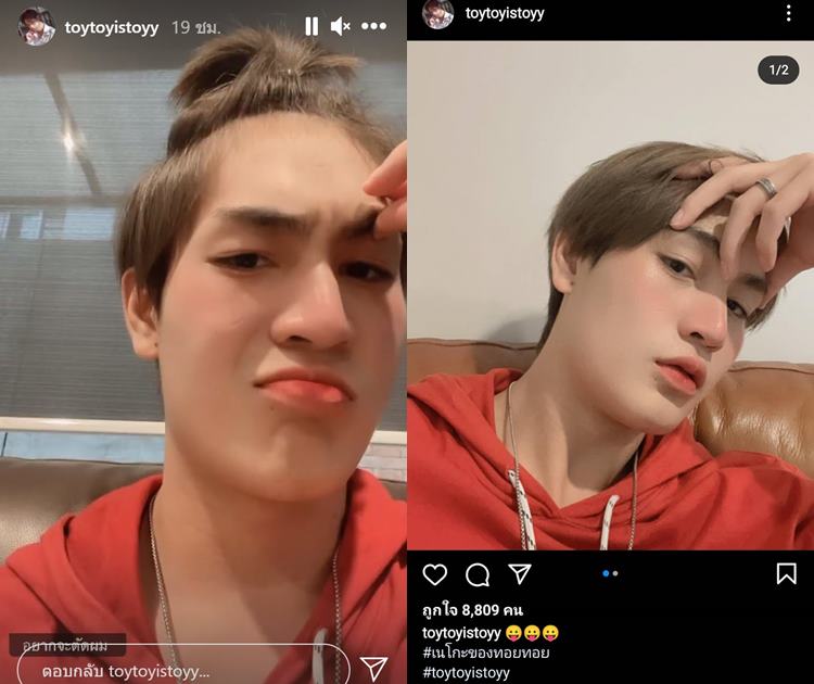 ทอยทอย ธนภัทร แทงแฟนตาย