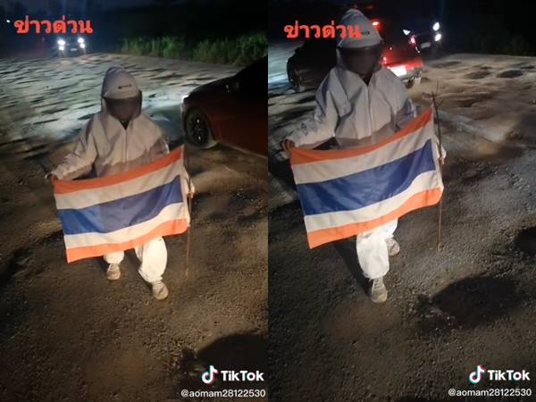 คนไทยไปดวงจันทร์