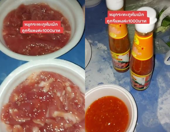 หมูกระทะภูทับเบิก