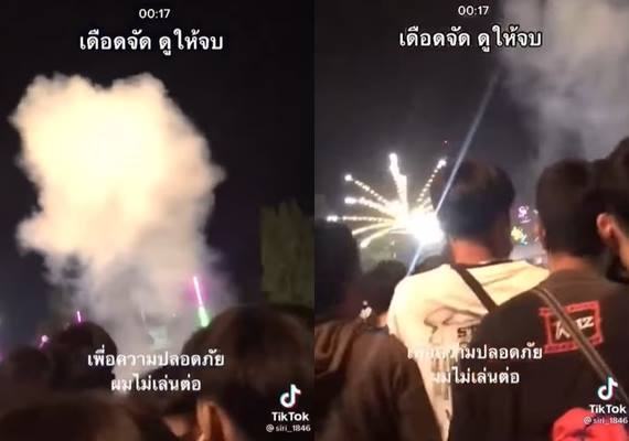 ปาระเบิดคอนเสิร์ตยังโอม